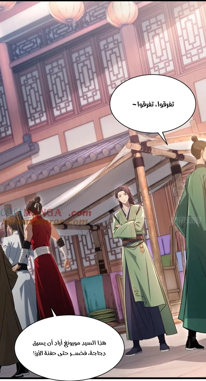 Chapter Image 34