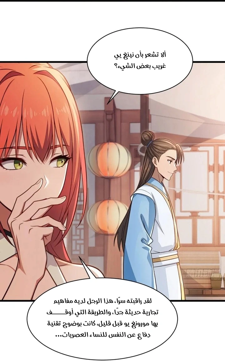 Chapter Image 44