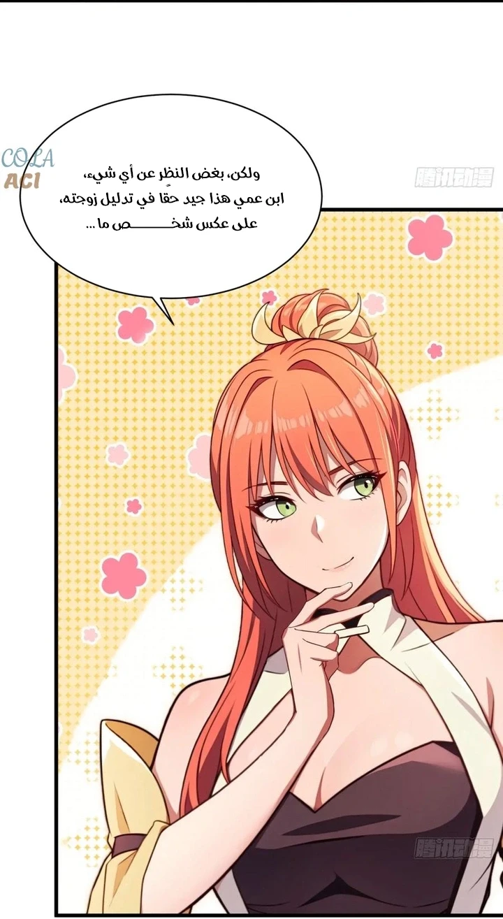 Chapter Image 46