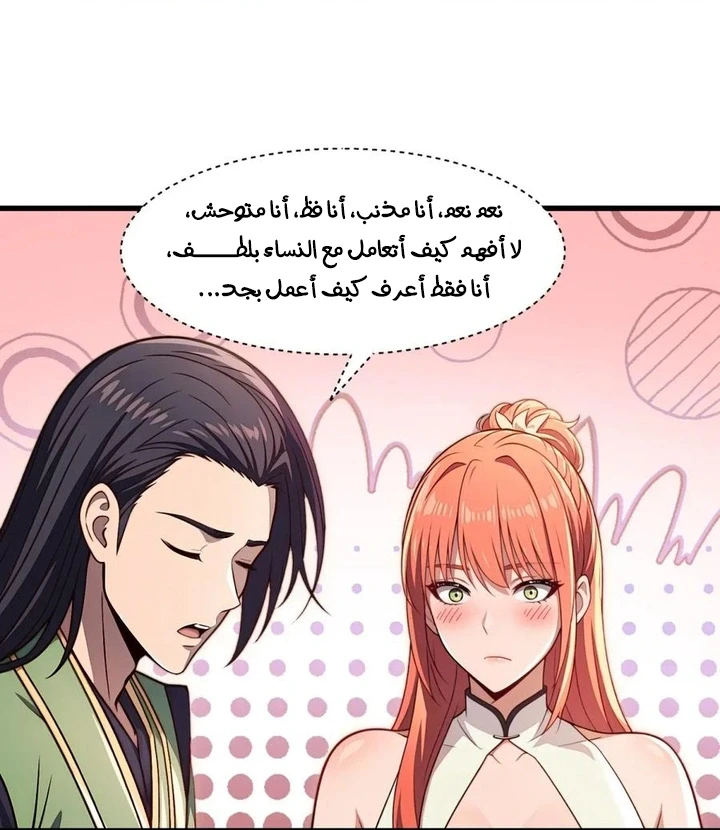 Chapter Image 47