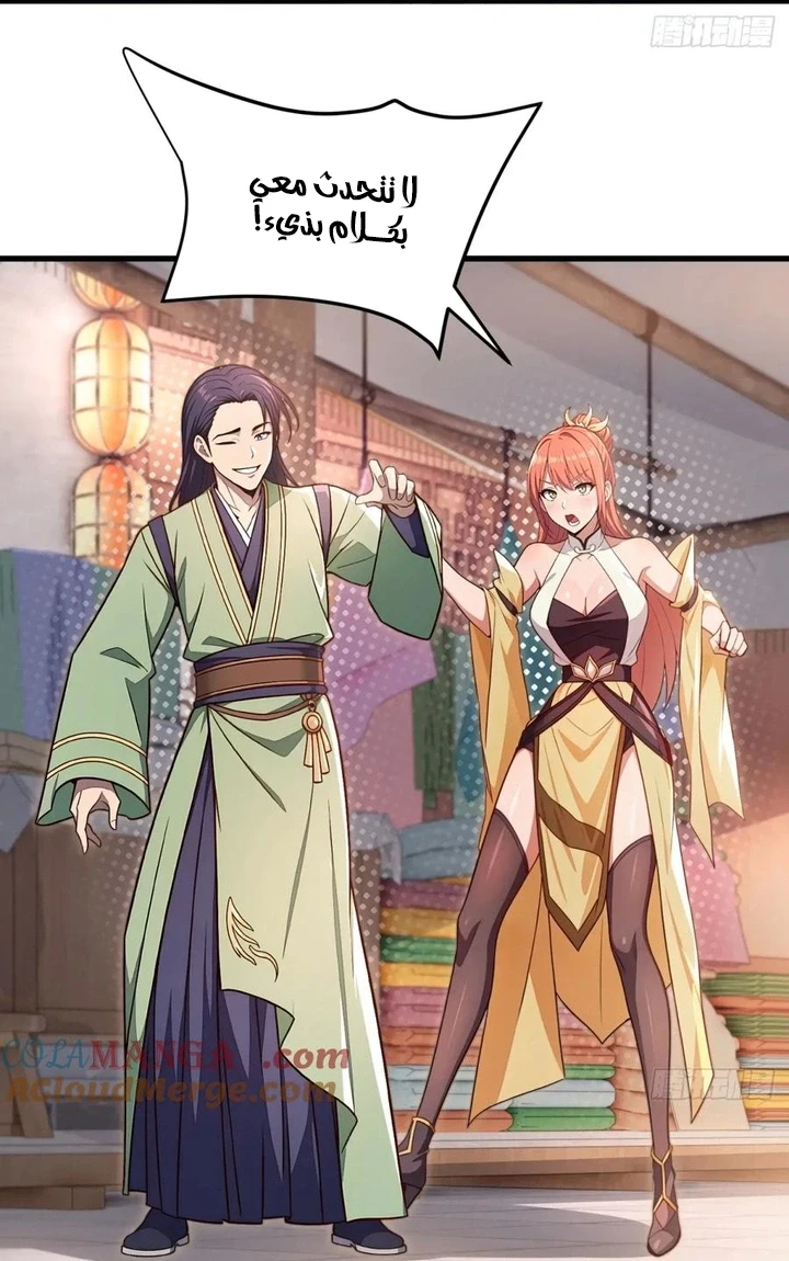 Chapter Image 48
