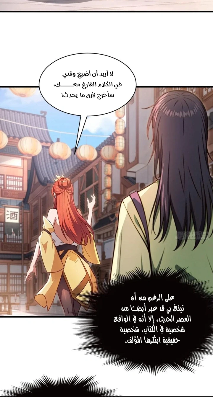 Chapter Image 49