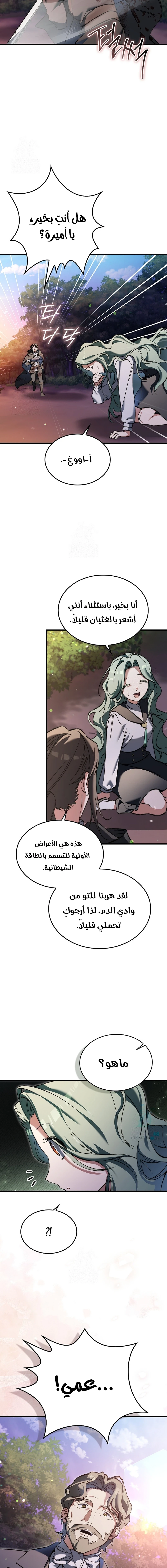 Chapter Image 14