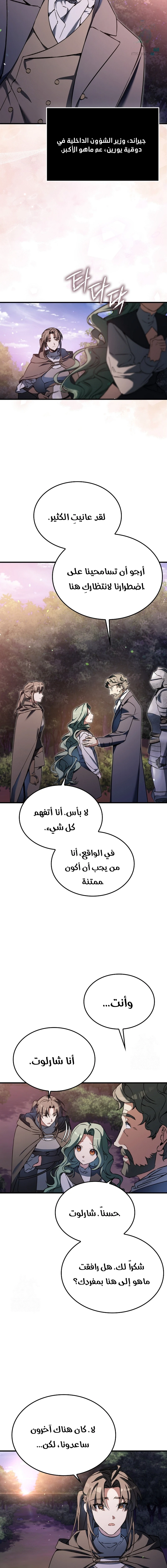 Chapter Image 15