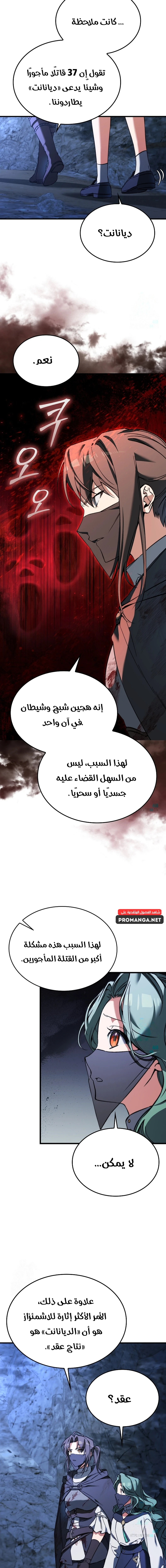 Chapter Image 5