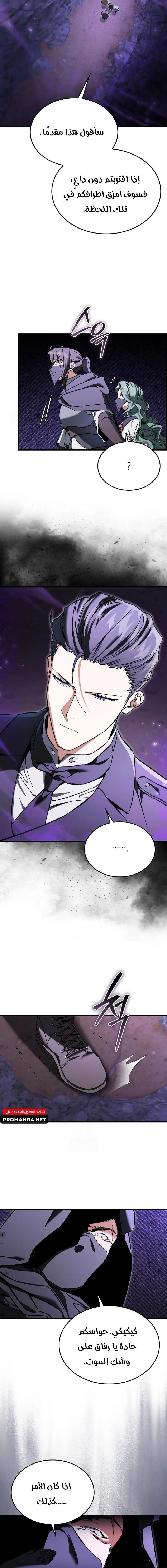 Chapter Image 17