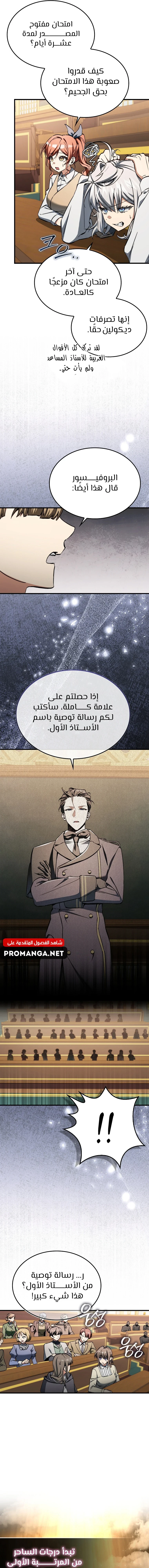 Chapter Image 9