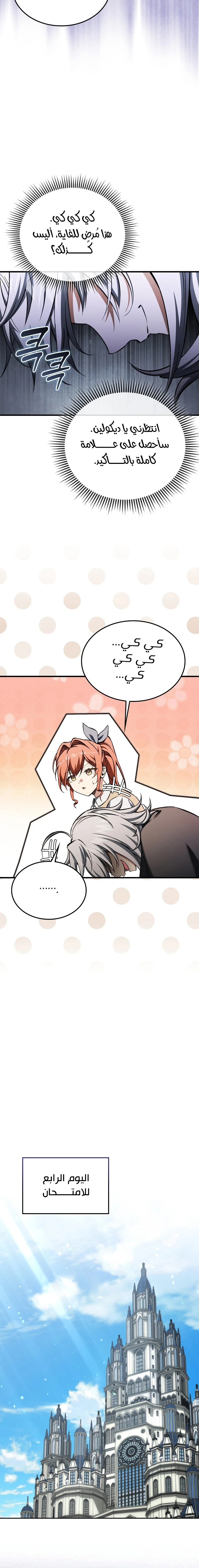 Chapter Image 12