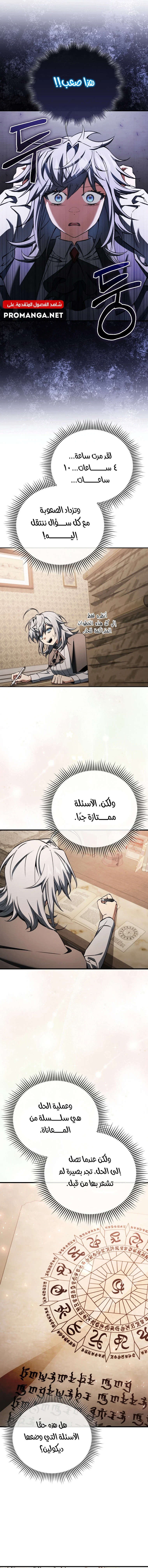 Chapter Image 13