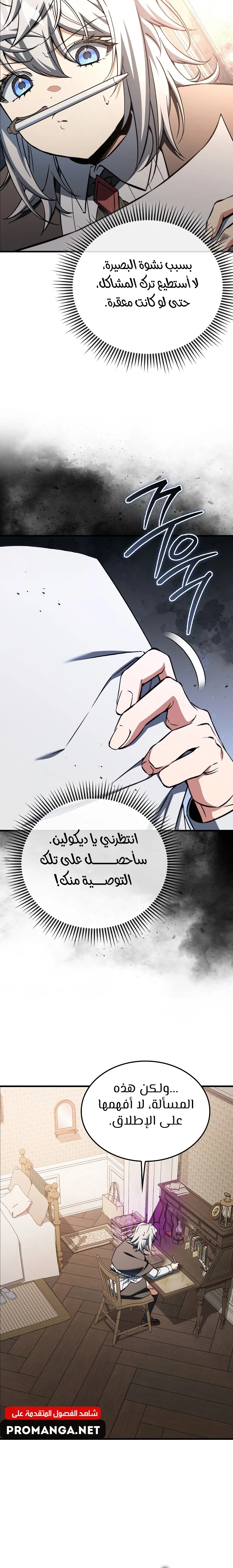 Chapter Image 14