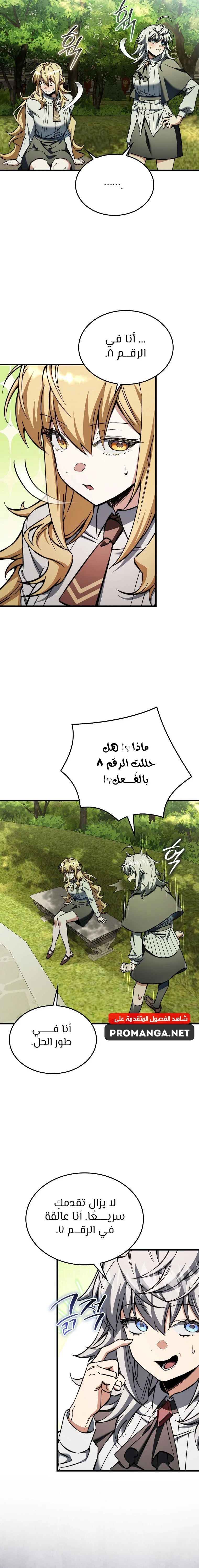 Chapter Image 18