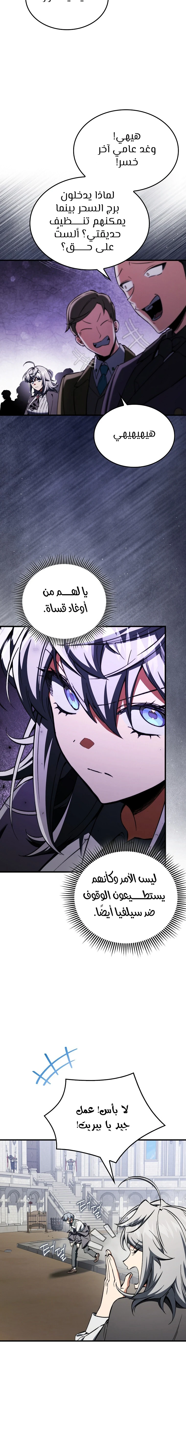 Chapter Image 12