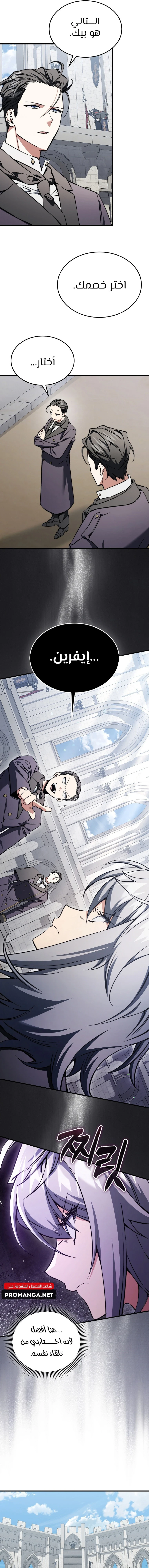Chapter Image 13