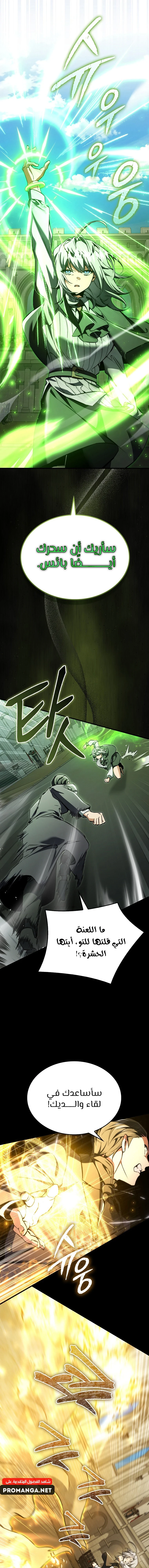 Chapter Image 15