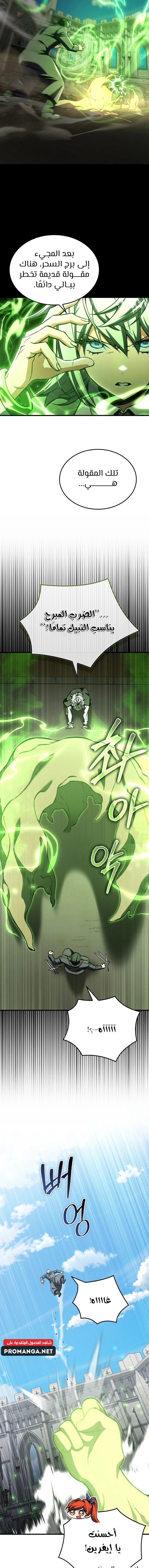 Chapter Image 17