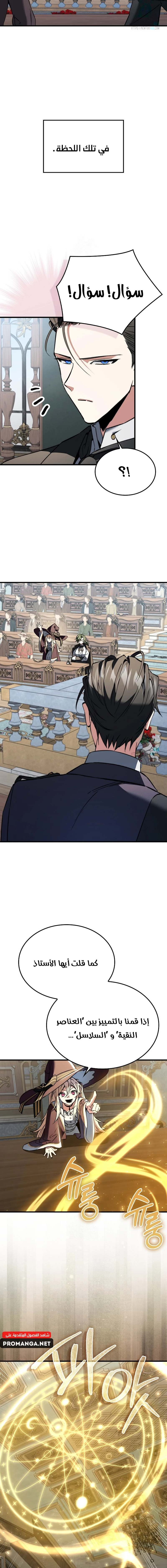 Chapter Image 9