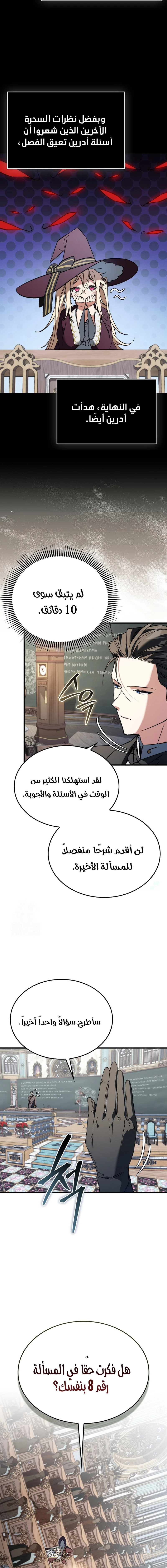 Chapter Image 12