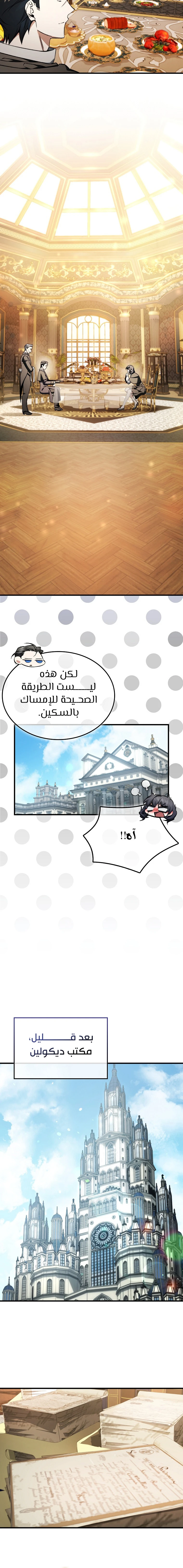 Chapter Image 10