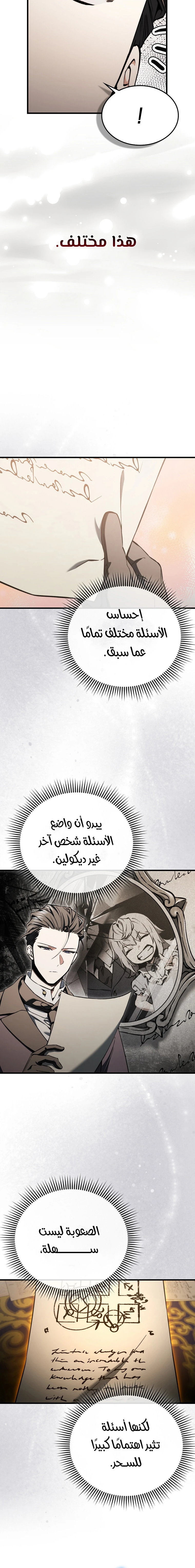Chapter Image 14