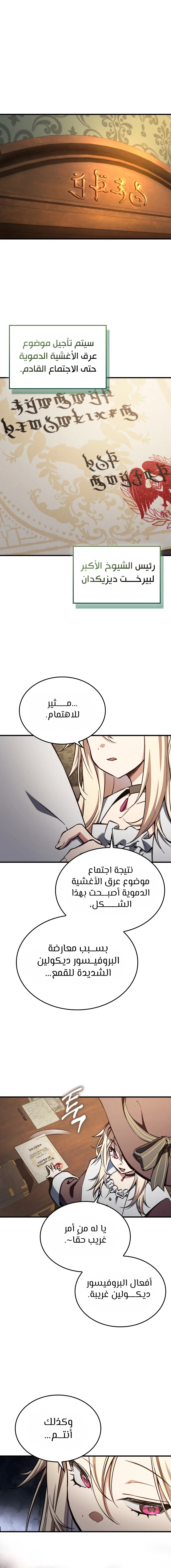 Chapter Image 18