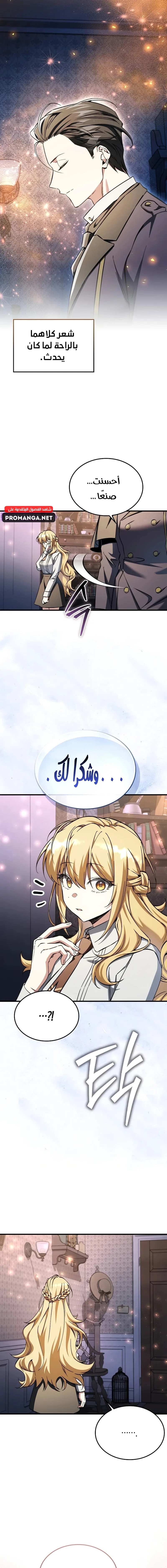 Chapter Image 10