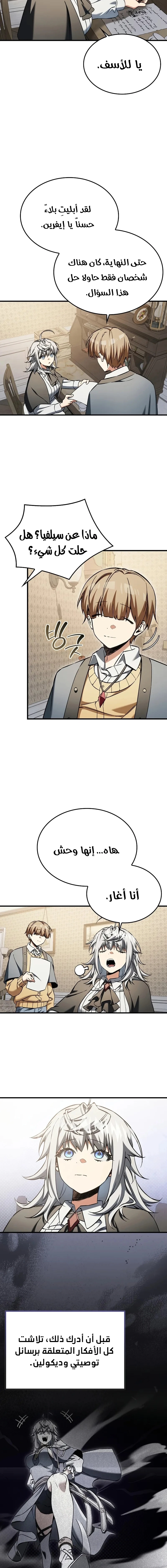 Chapter Image 13