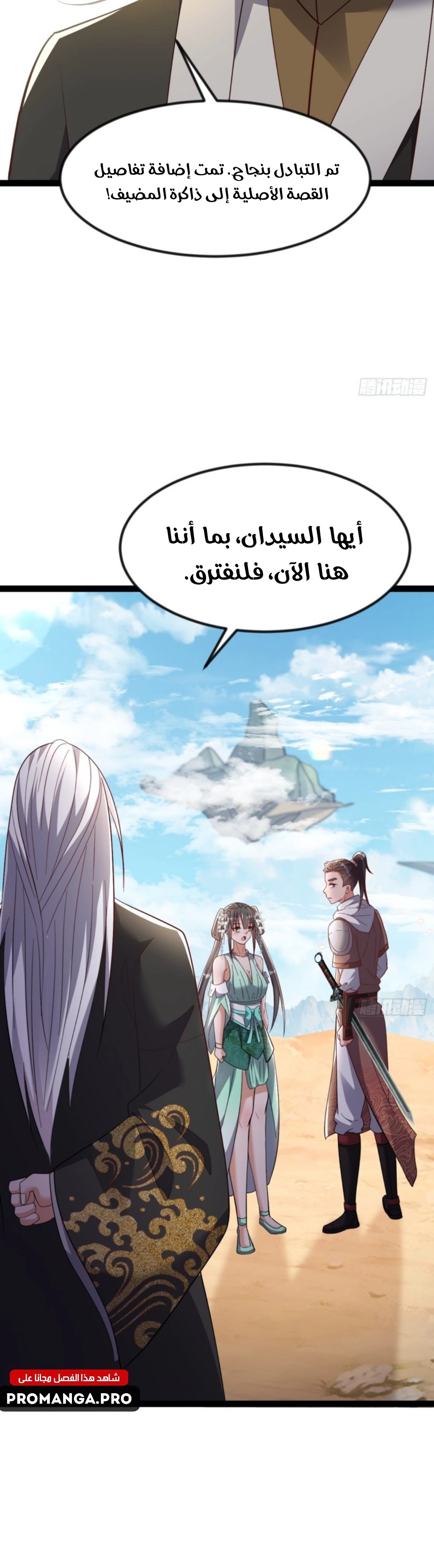 Chapter Image 10