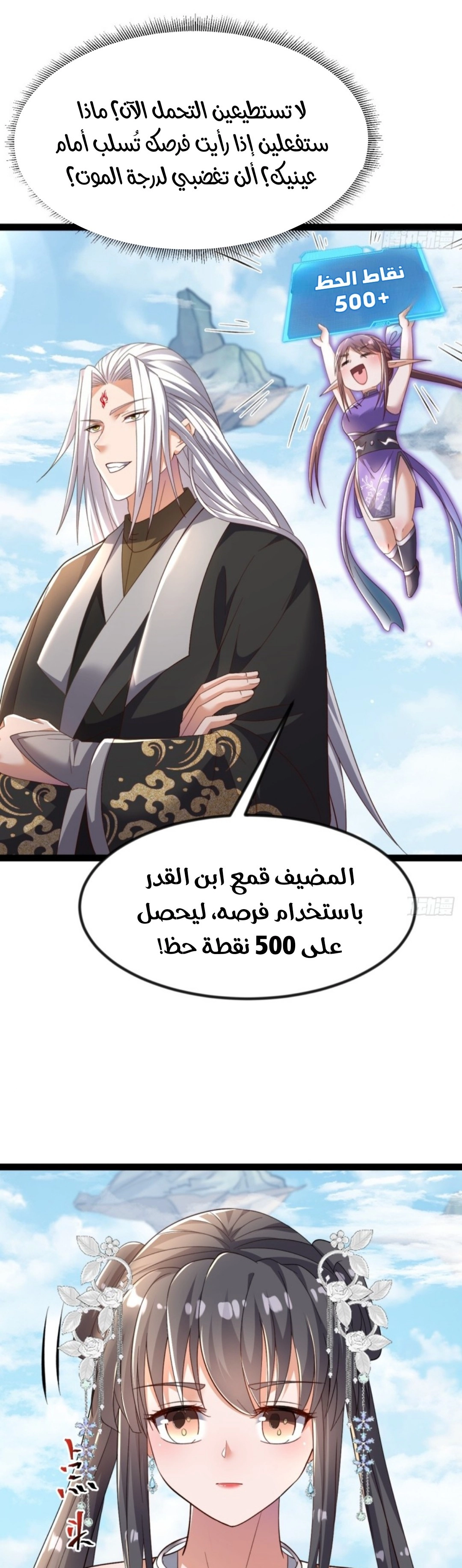 Chapter Image 13