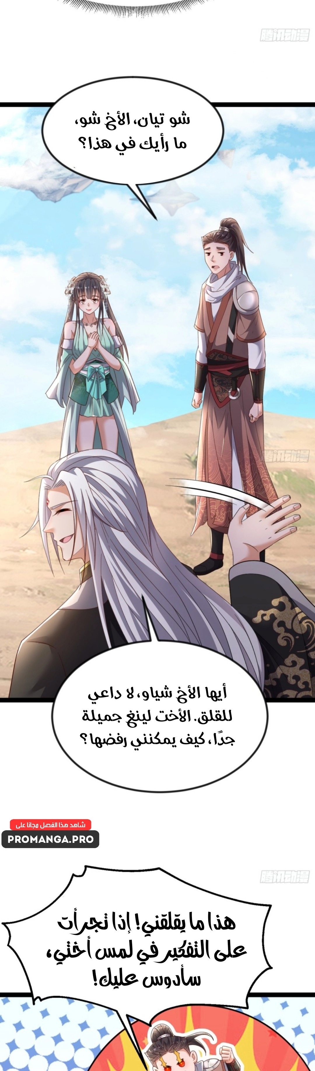 Chapter Image 15