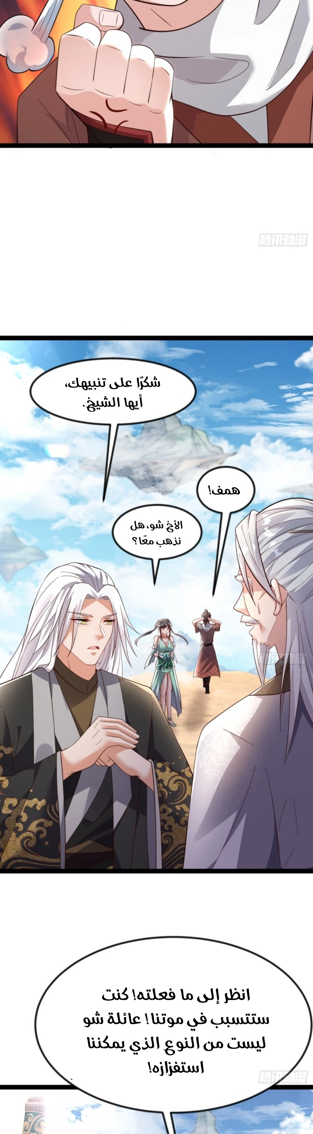 Chapter Image 5