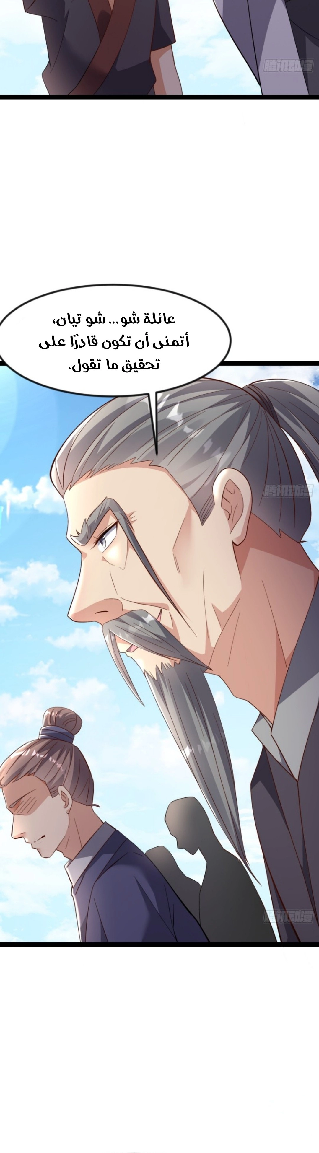 Chapter Image 7