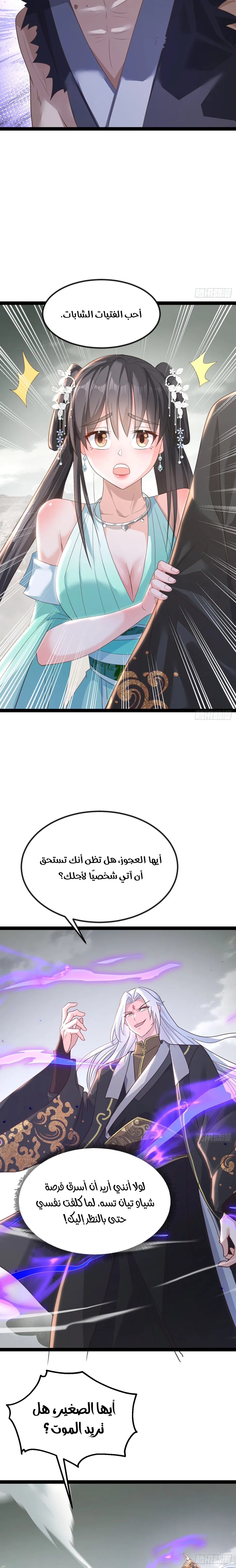 Chapter Image 5