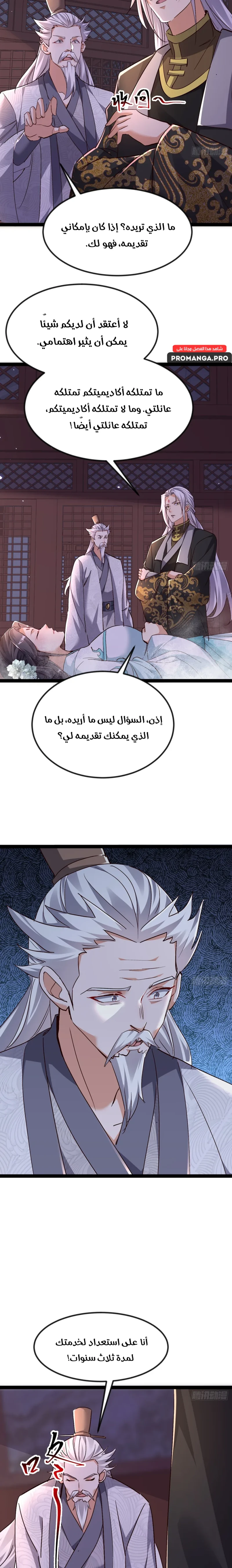 Chapter Image 10