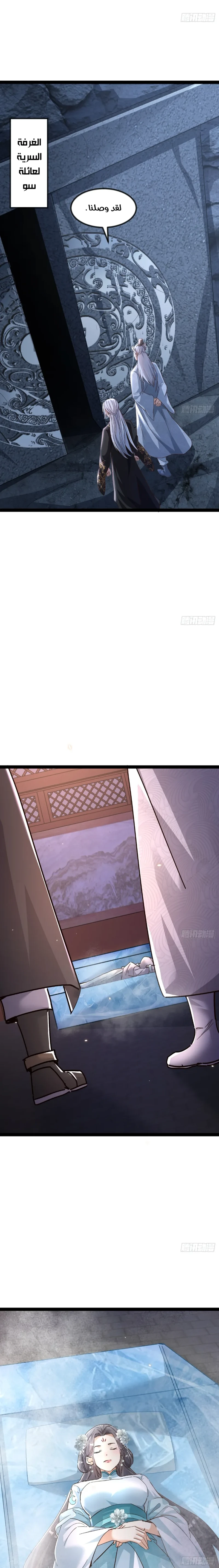 Chapter Image 7