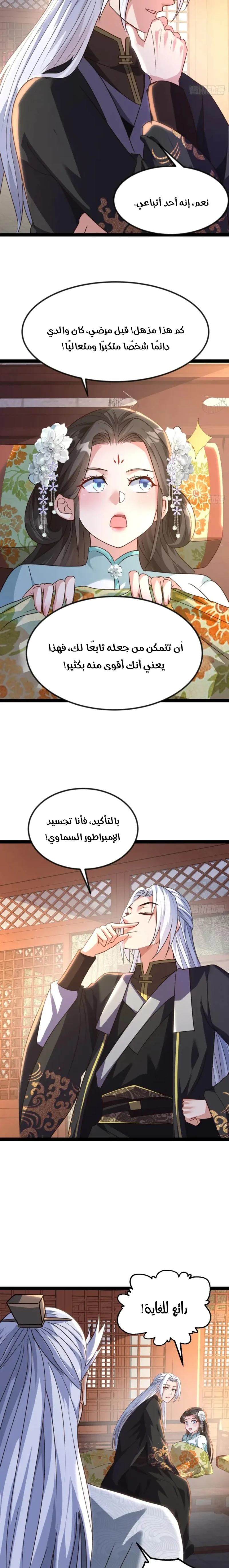 Chapter Image 7