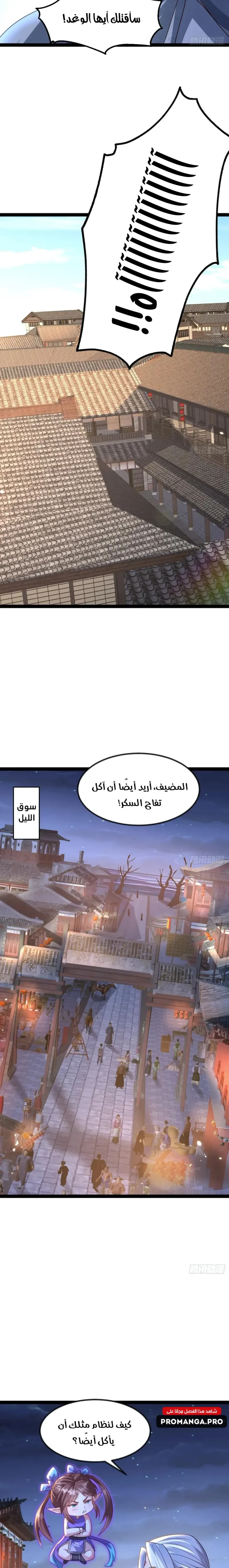 Chapter Image 9