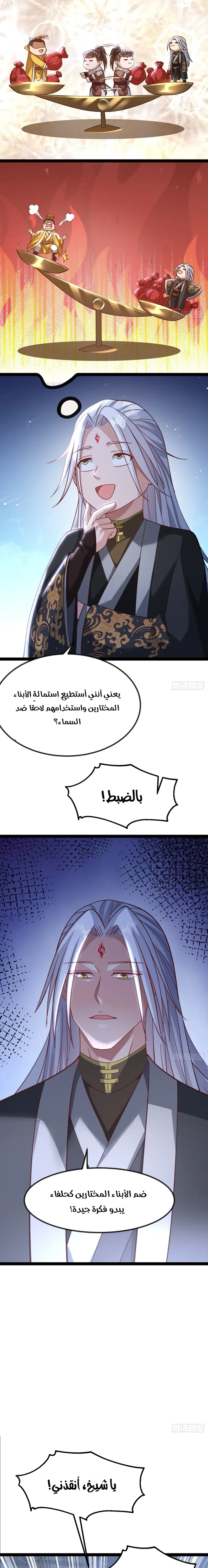 Chapter Image 4