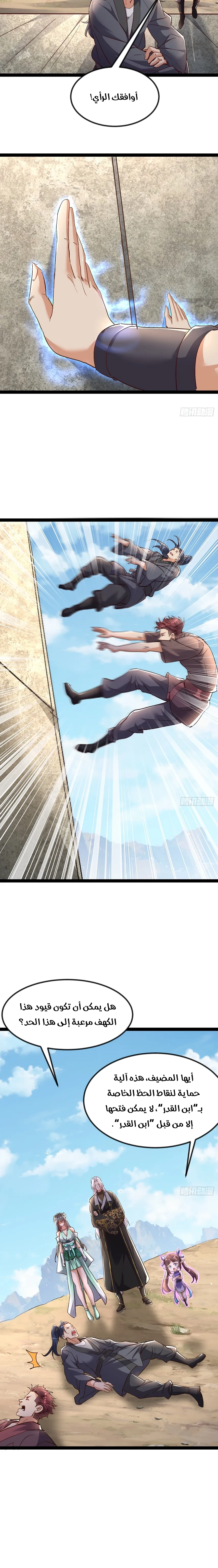 Chapter Image 5