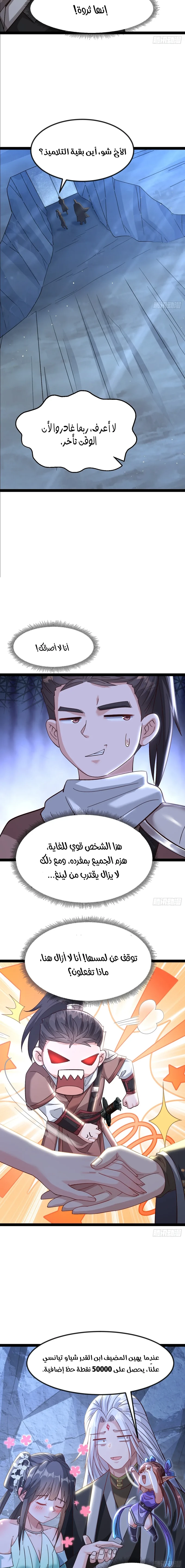 Chapter Image 12