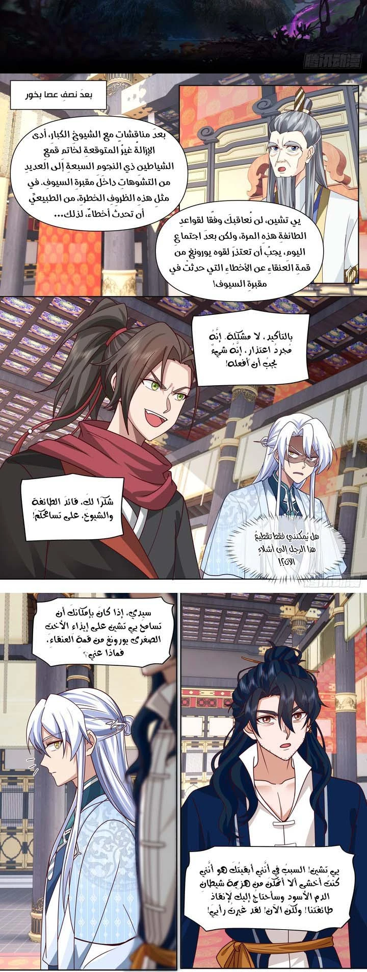 Chapter Image 2