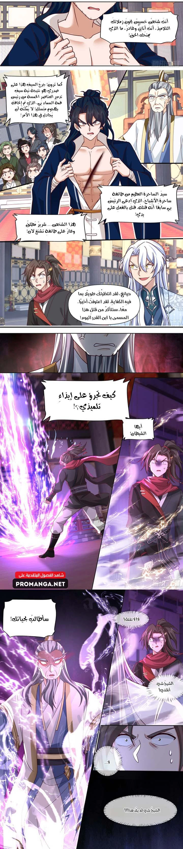 Chapter Image 3