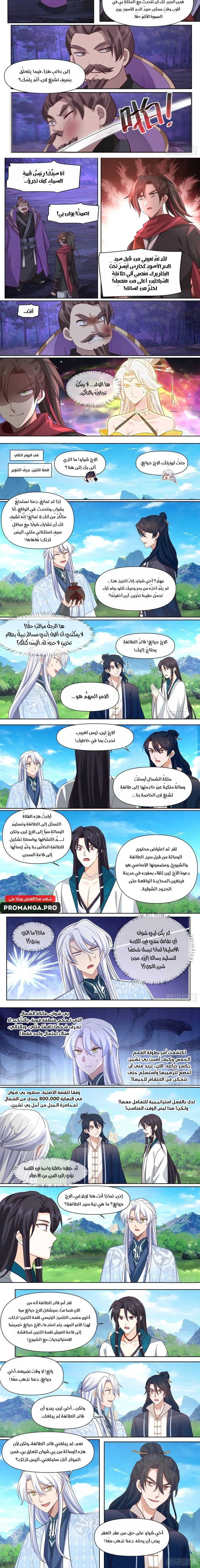 Chapter Image 2
