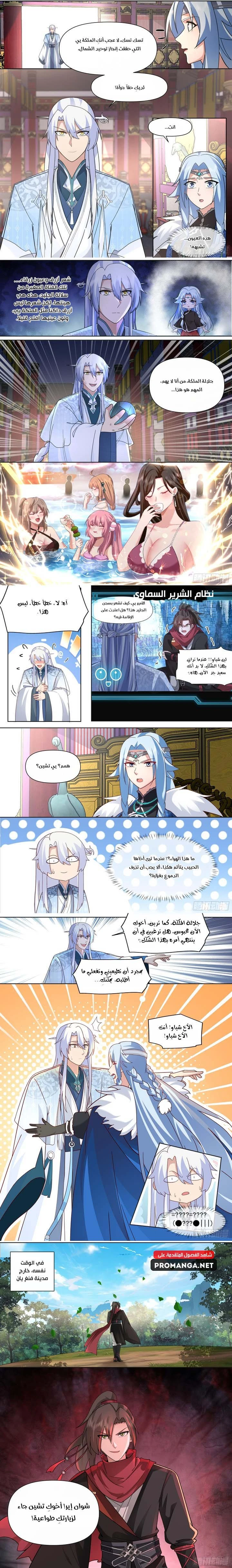 Chapter Image 3