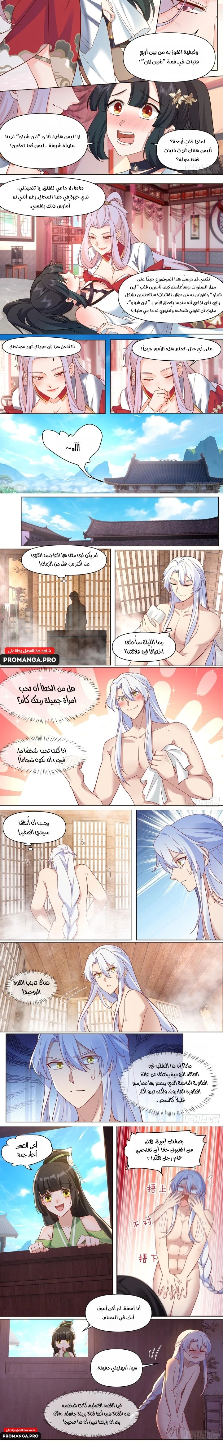 Chapter Image 2