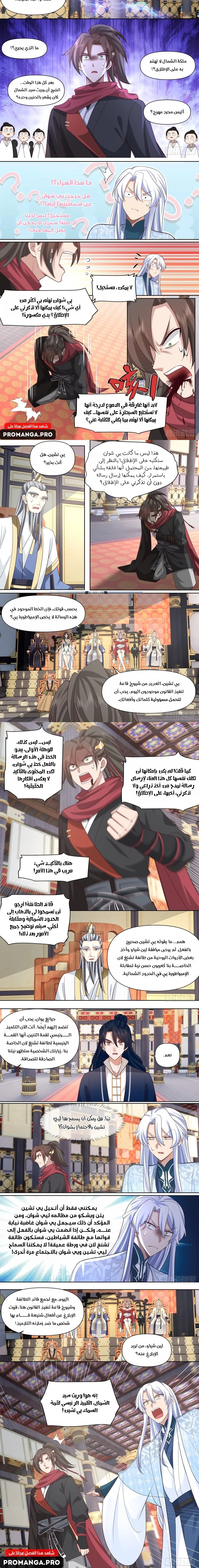 Chapter Image 2