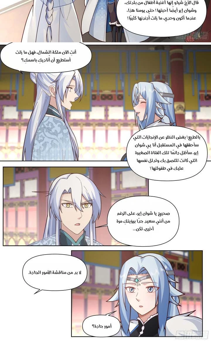 Chapter Image 2