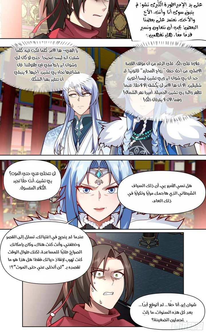 Chapter Image 2