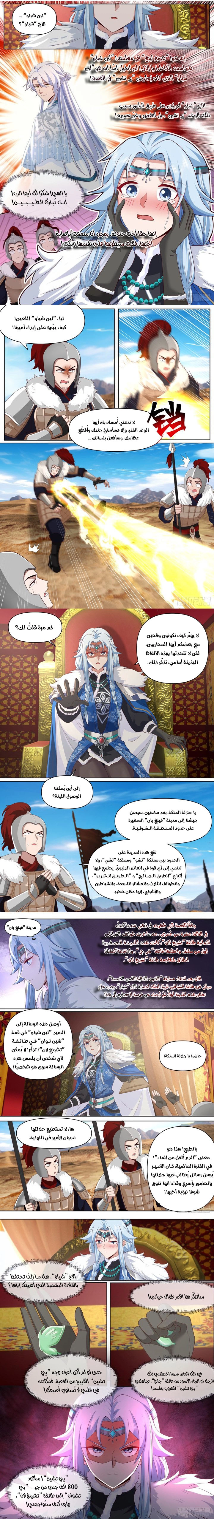 Chapter Image 2