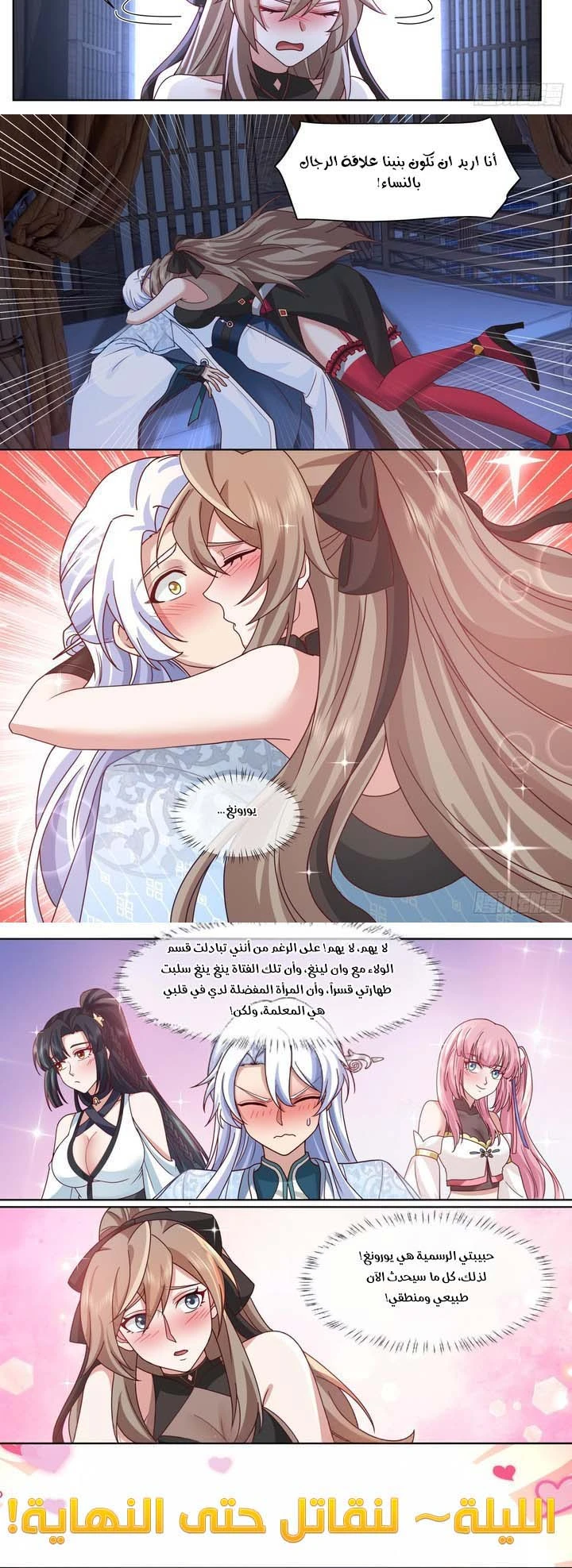 Chapter Image 2