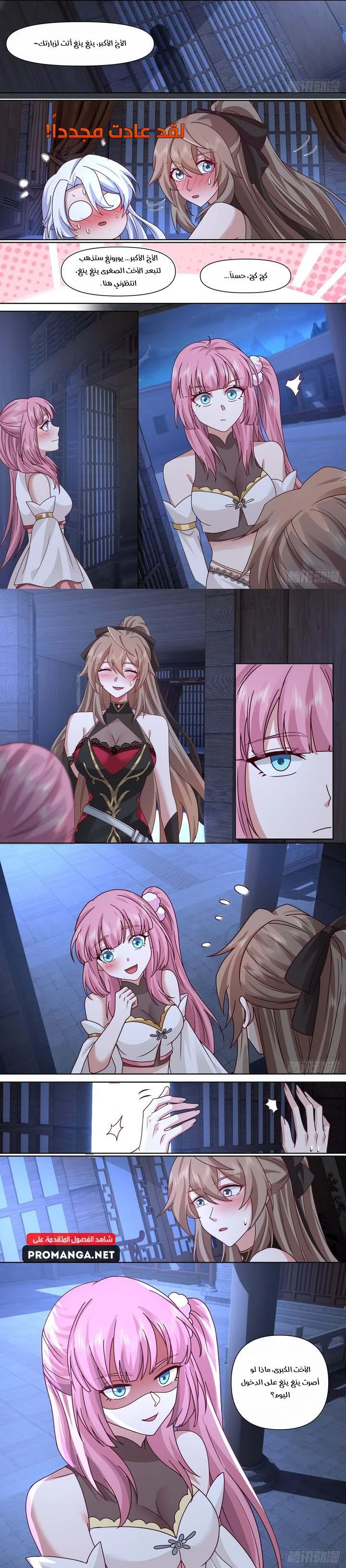Chapter Image 3